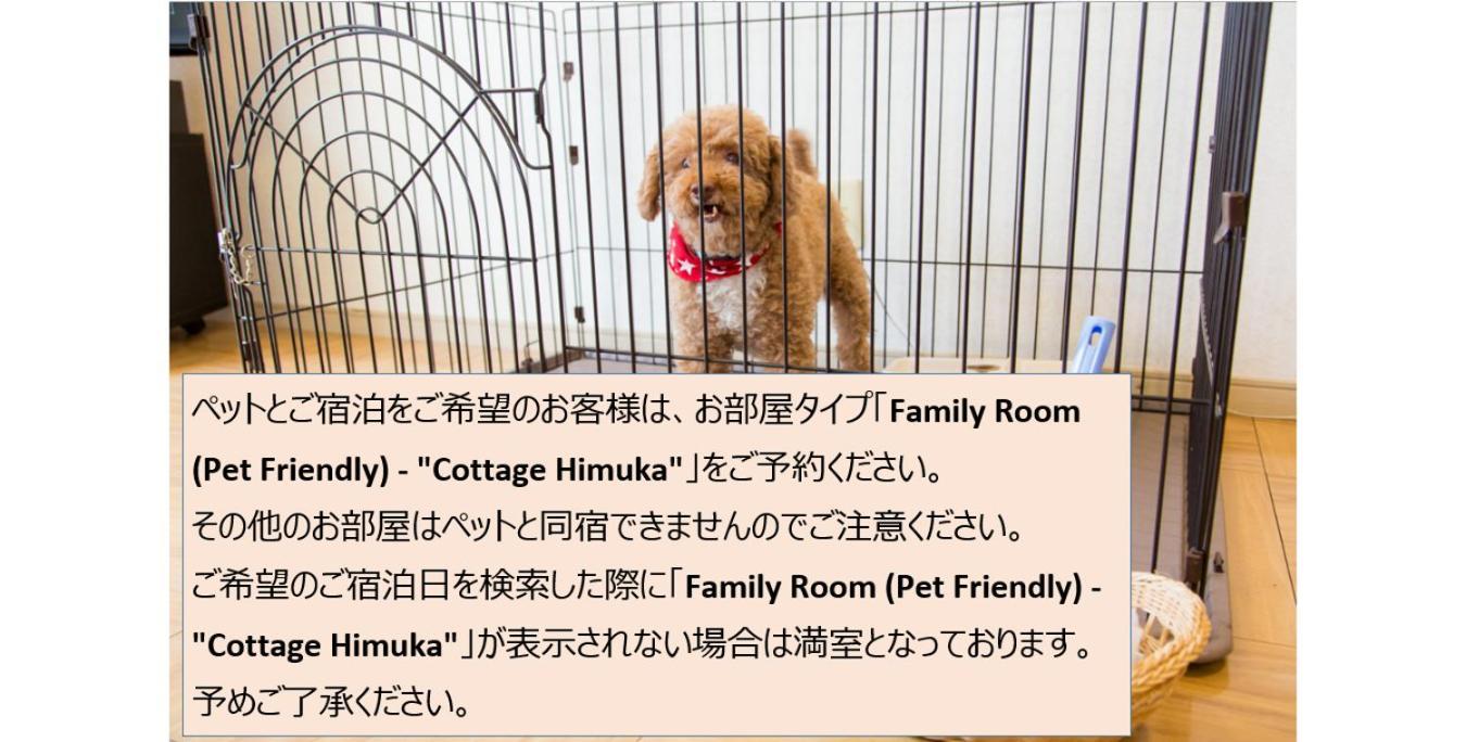 Luxze Hitotsuba/Cottage Himuka Miyazaki Eksteriør billede